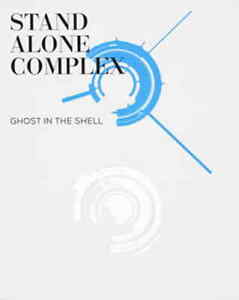 Ghost in the Shell Stand Alone Complex Special Edition Blu-ray BO... JP Ver.