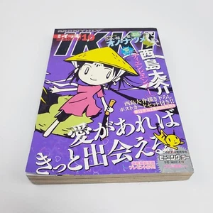 Monthly IKKI Japanese Manga Shogakukan Comic Magazine Vol 2007 October - Picture 1 of 10