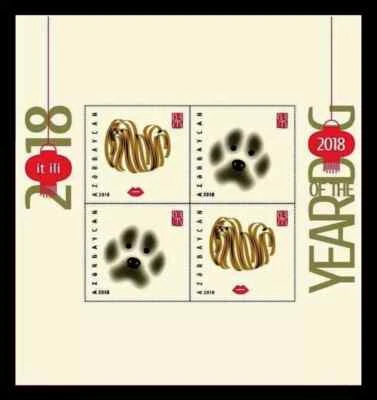 Azerbaijan 2018 * Year of the Dog * Chinese New Year * Fauna * Block * MNH - Image 1 of 2