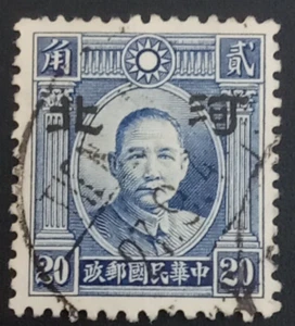 20¢ Sun Yat-sen SC#4N4 A37 ~ Hopei Overprint Type II ~ Used ~ China - Picture 1 of 2