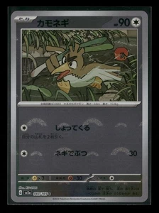 Farfetch'd 083/165 Sv2a: Pokemon Card 151 Pokeball Holo (Japanese) NM - Picture 1 of 2