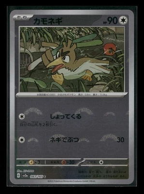 Farfetch'd 083/165 Sv2a: Pokemon Card 151 Pokeball Holo (Japanese) NM - Image 1 of 2