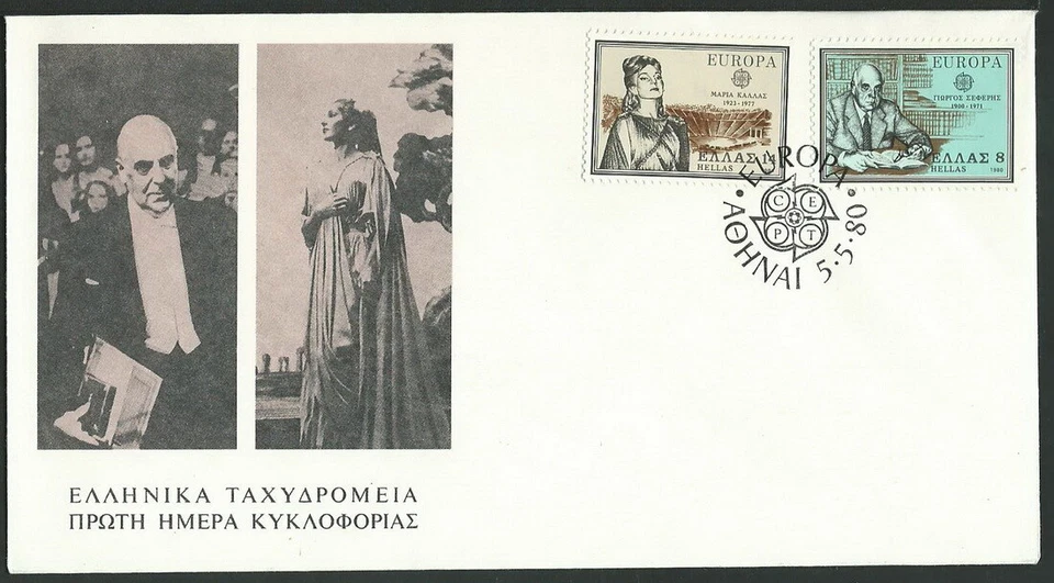 GREECE GREEK 1980 '' EUROPA CEPT '' on FDC - Image 1 of 1