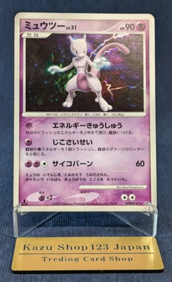 Japanese Mewtwo Lv.51 Holo Promo 2007 DPBP#181 Pokémon Card Light Play - Image 1 of 4