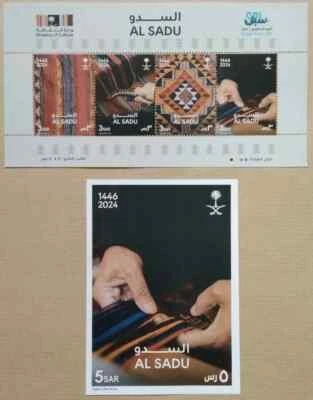 Saudi Arabia Al Sadu Souvenir Sheet & Stamps Sheet 2024-ZZIAA - Image 1 of 4