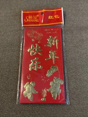 Shenxing Best wishes For You Red Greeting Cards New (CT) - Image 1 of 2