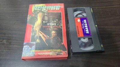 Pete, Pearl & the Pole 1931 once upon a time in new york movie Korean Rental VHS - Image 1 of 3