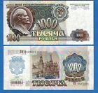 Russia P-250 1000 Rubles Year 1992 World Paper Money Uncirculated Banknote