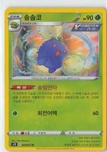 Pokemon - Blue Sky Stream (s7R) | Jumpluff (Holo Raro) #3/67 Coreano - Imagen 1 de 2