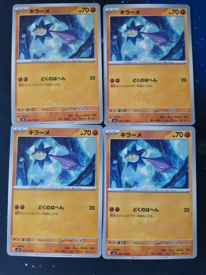 Pokemon Card sv3 064/108 Glimmet Ruler of the Black Flame X4 - Image 1 of 1