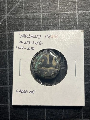 Unidad grande AE Yarkand Khans Turquestán Oriental China 1514-1680  Foto 1 de 2