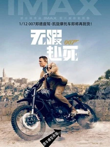 CORGI 1/12 James Bond Triumph Scrambler 1200(Metera)-NoTime To Die CC08401 - Picture 1 of 10