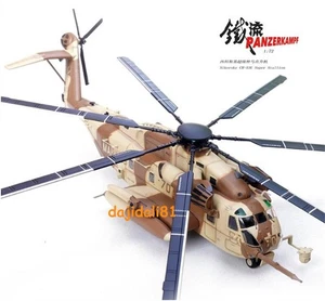 IN STOCK PANZERKAMPF 1/72 CH-53E Super Stallion 70 1991 Helicopter Alloy Model - Picture 1 of 9