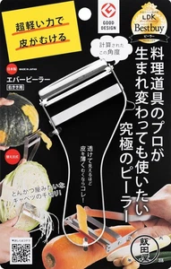 EVER PEELER Right-Handed Stainless Steel Iidaya Made in Japan Good Design Award - Picture 1 of 6