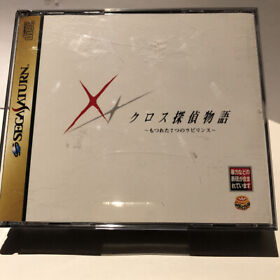 Cross Tantei Monogatari Motsureta 7Tsu no Labyrinth  Sega Saturn SS Japan NTSC-J