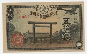 Japonia 50 Sen 1943 Pick 59.b UNC Banknot nieobiegowy Yasukuni Sanktuarium - Zdjęcie 1 z 2