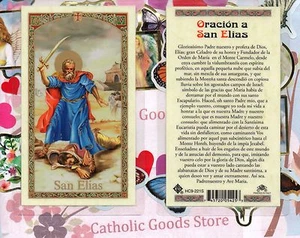 San Elias - Oracion a San Elias - Spanish - Laminated  Holy Card - Picture 1 of 3