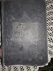 PLEASANT HOURS For HOME and SCHOOL, 35th. EDITION-1888 H.J. SMITH & CO. - Imagen 1 de 11