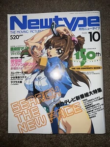 Newtype Magazine Anime Japan 1997 RARE Special Issue 150th W/Contents Book - Picture 1 of 12