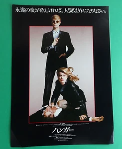 The Hunger 1983 David Bowie Tony Scott Movie Flyer B5 CHIRASHI mini poster Deneu - Picture 1 of 3