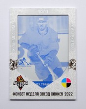 2022-23 Sereal KHL Premium Printing Plate #ASW-KHL-Y27 Nikita Tryamkin 1/1