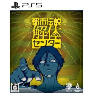NEW PS5 Urban Myth Dissolution Center (JAPAN, Chinese/ English/ Japanese) - Picture 1 of 1