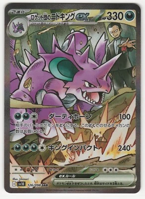 US SELLER Team Rocket's Nidoking ex SAR 126/098 SV10 Glory Team Rocket Japanese - Image 1 of 2