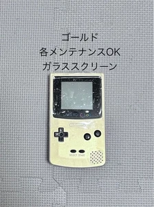 Game Boy Color Gold Custom Replace Screen Clean Connectors Used - Picture 1 of 8