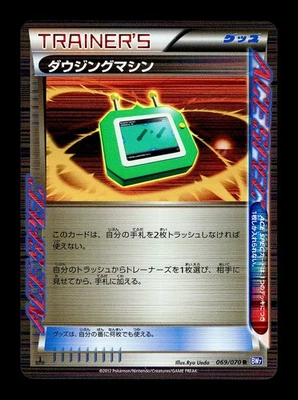 [NM-] Dowsing Machine 069/070 Holo Japanese Plasma Gale Pokemon B - Image 1 of 2