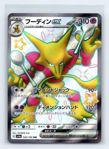 Alakazam ex 326/190 SV4a: Shiny Treasure ex SSR Japanese Pokémon TCG NM - Picture 1 of 2