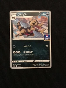 116/S-P Krokorok - Japanese Pokemon Card Promo Sword & Shield - Picture 1 of 2