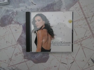 Stella Kalatzi - Ola Edo Plironontai / Greek Music CD 2003 pre-owned very good - Picture 1 of 1