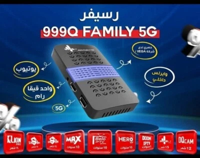 Receiver Gazal 999Q FAMILY 5G NEW 2025 Tv Box رسيفر غزال اشتراك مجاني 10 سنوات - Image 1 of 3