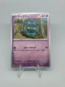 Bronzor 028/071 Sv5k: Wild Force Regular (Japanese) - Picture 1 of 7