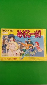 Bosstech Maison Ikkoku Famicom Software