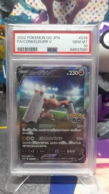 Pokémon Go TCG 2022 Japanese Conkeldurr V Alternate Art 074/078 PSA 10 Gem Mint  - Image 1 of 2