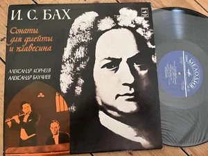 J.S. Bach Flute Sonatas Alexander Korneev / Alexander Bakhchiev 2 LP set - Picture 1 of 2