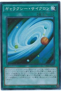 Yugioh Card CROS-JP062 Galaxy Cyclone | Secret Japanese - Picture 1 of 1