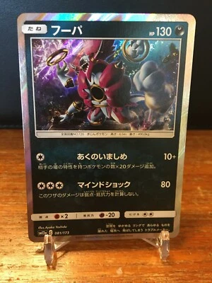 Pokemon Tag Team GX All Stars SM12a - 081/173 Hoopa Holo Rare - Japanese Card - Image 1 of 2
