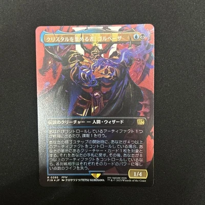 MTG Crystal Gatherer Golbez Foil Play Condition Rare Card - Image 1 of 4