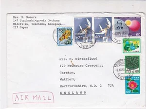 japan 1985 Airmail Yokohama Cancels Gymnasts Flowers+Other Stamps Cover Rf 30656 - Picture 1 of 2