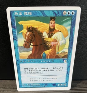 Sun Quan, Lord of Wu Portal Three Kingdoms -NM- MTG CHINESE Free Ship - Picture 1 of 2