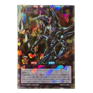 Dark Paladin - Over Rush Rare RD/5TH1-JP002 5th Anniversary Rush Duel - Picture 1 of 11