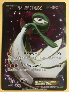 Gardevoir EX Pokemon 2014 Holo XY5 Primal Clash SR Japanese 075/070 NM - Picture 1 of 6