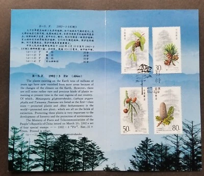 *FREE SHIP China Fir 1992 Tree Flower Fruit Plant (FDC) *card - Image 1 of 4