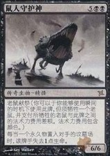 [WEMTG] Patron of the Nezumi - Betrayers Of Kamigawa - Chinese - LP - MTG