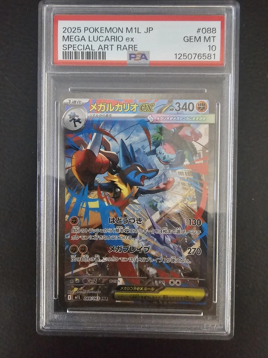 Lucario Pokémon TCG Professional Sports Authenticator (PSA