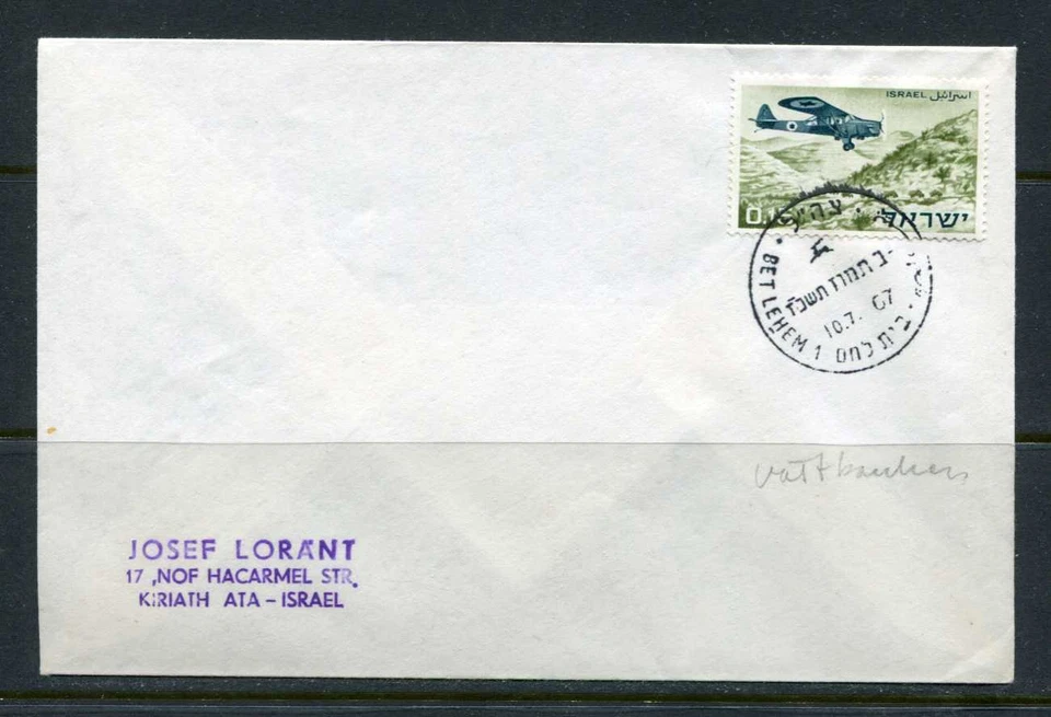 Israel E83 FDC addressed 1967 1v Military Plane Aviation - Image 1 of 1