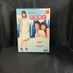 Japanese Drama DVD Dangerous Beauty (2005) GOOD ENG SUB All Region FREE SHIPPING - Picture 1 of 5