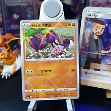 Galarian Yamask Reverse Holo S4a 092/190 Shiny Star V Japanese Pokemon Card...